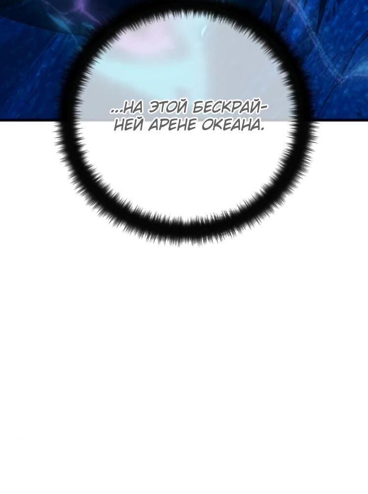 Манга Сильнейший ранкер-тролль - Глава 174 Страница 50