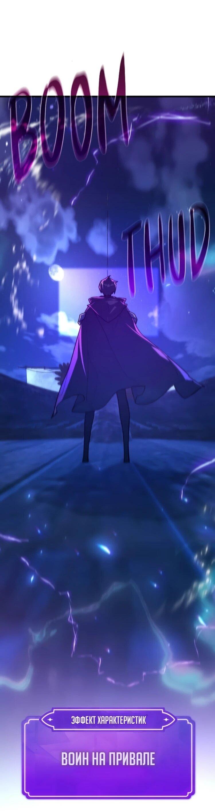 Манга Сильнейший ранкер-тролль - Глава 174 Страница 54