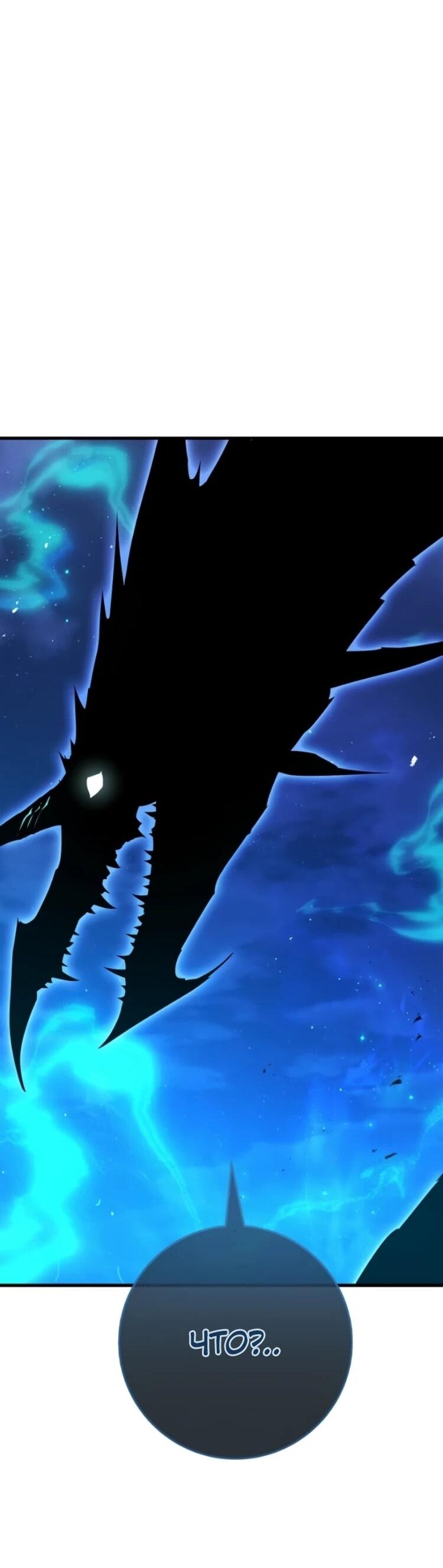 Манга Сильнейший ранкер-тролль - Глава 174 Страница 42