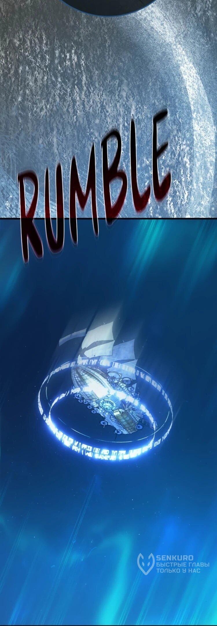 Манга Сильнейший ранкер-тролль - Глава 174 Страница 15