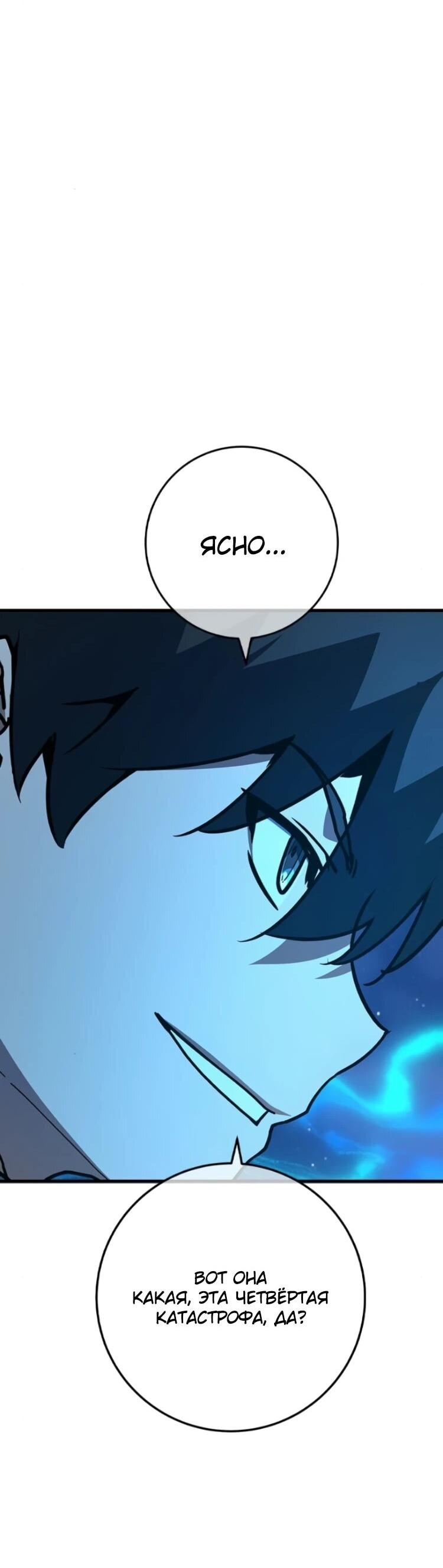 Манга Сильнейший ранкер-тролль - Глава 174 Страница 13