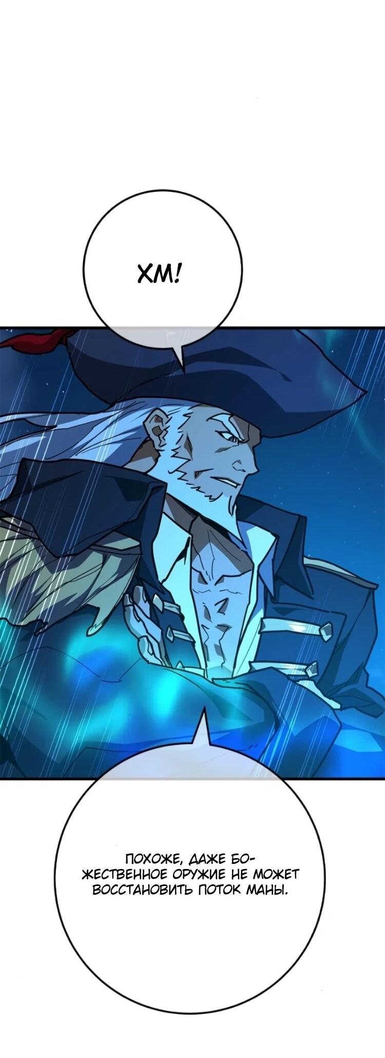 Манга Сильнейший ранкер-тролль - Глава 174 Страница 18
