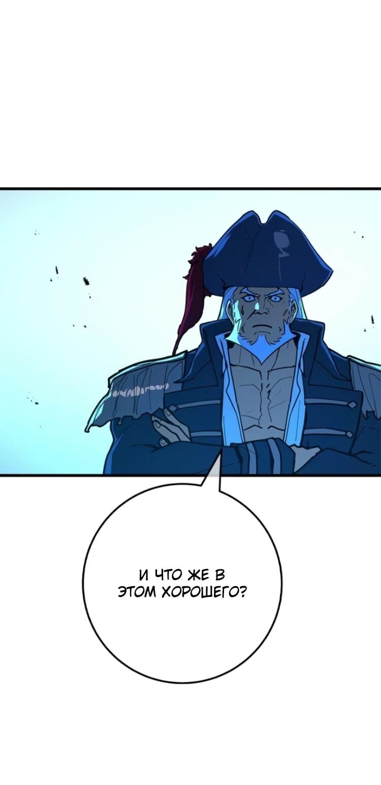 Манга Сильнейший ранкер-тролль - Глава 174 Страница 22