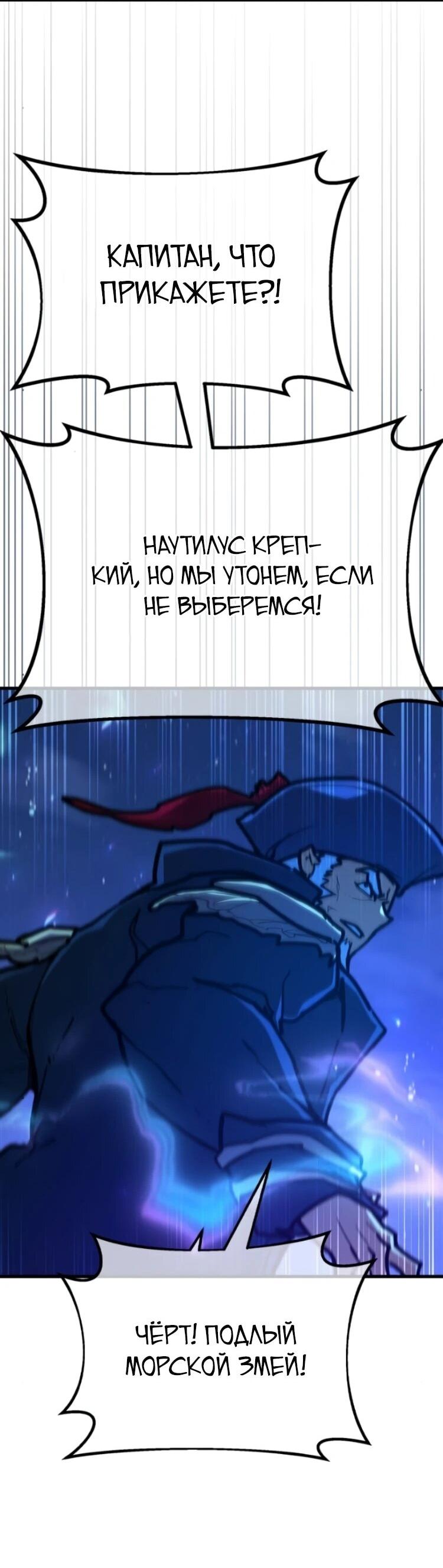 Манга Сильнейший ранкер-тролль - Глава 174 Страница 53