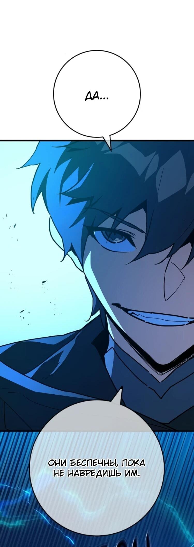 Манга Сильнейший ранкер-тролль - Глава 174 Страница 23