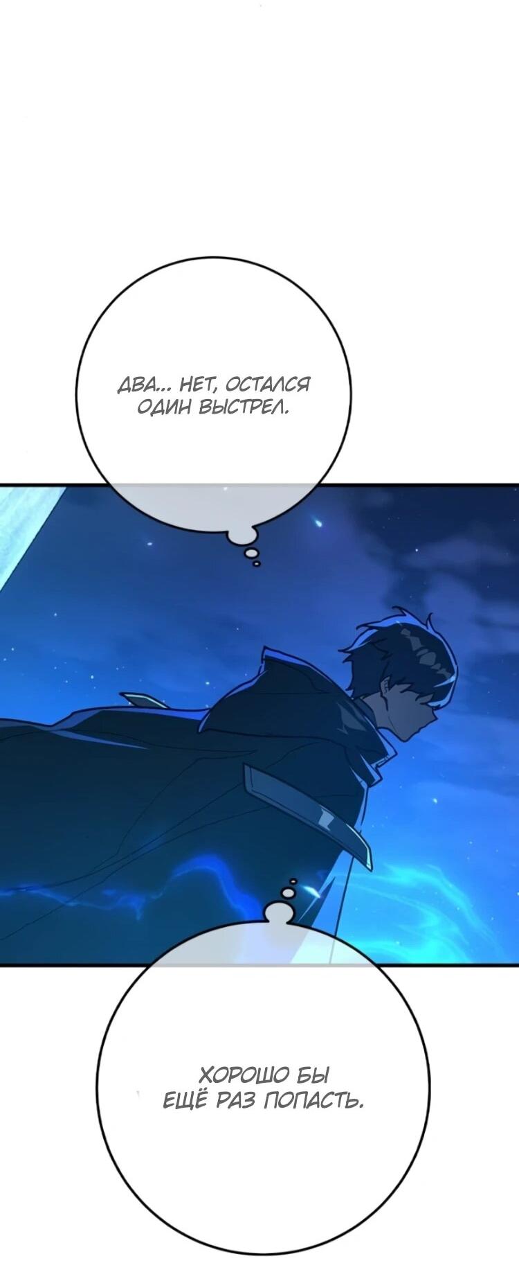 Манга Сильнейший ранкер-тролль - Глава 174 Страница 31