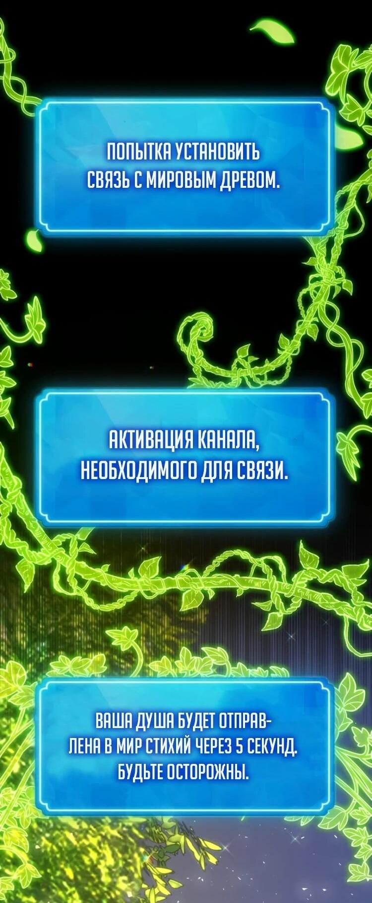 Манга Сильнейший ранкер-тролль - Глава 174 Страница 77