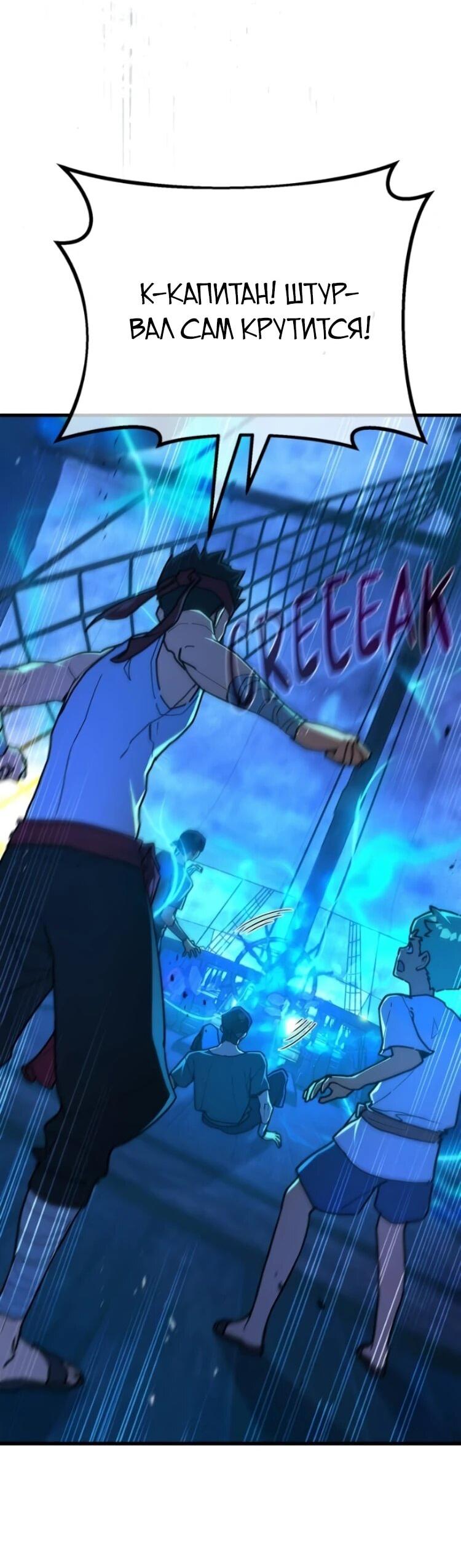 Манга Сильнейший ранкер-тролль - Глава 174 Страница 17