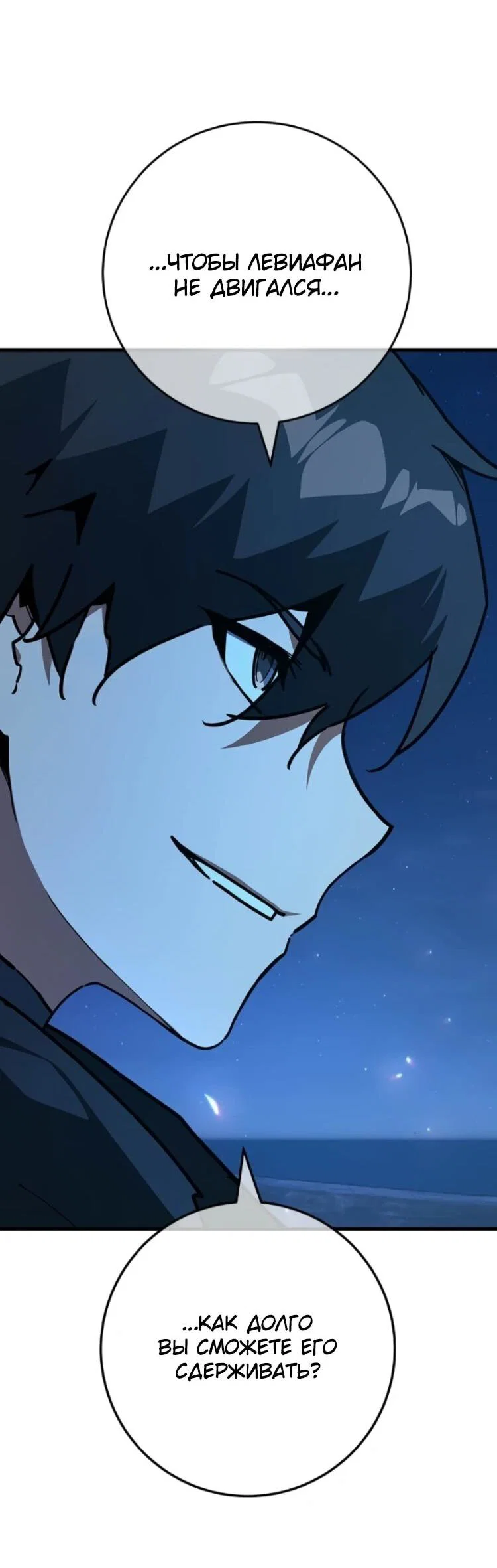 Манга Сильнейший ранкер-тролль - Глава 174 Страница 63