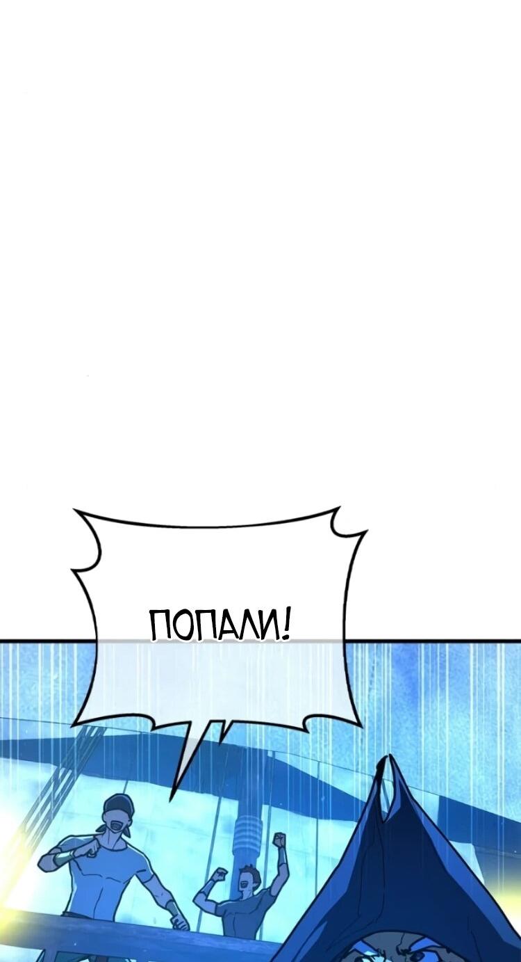 Манга Сильнейший ранкер-тролль - Глава 174 Страница 29