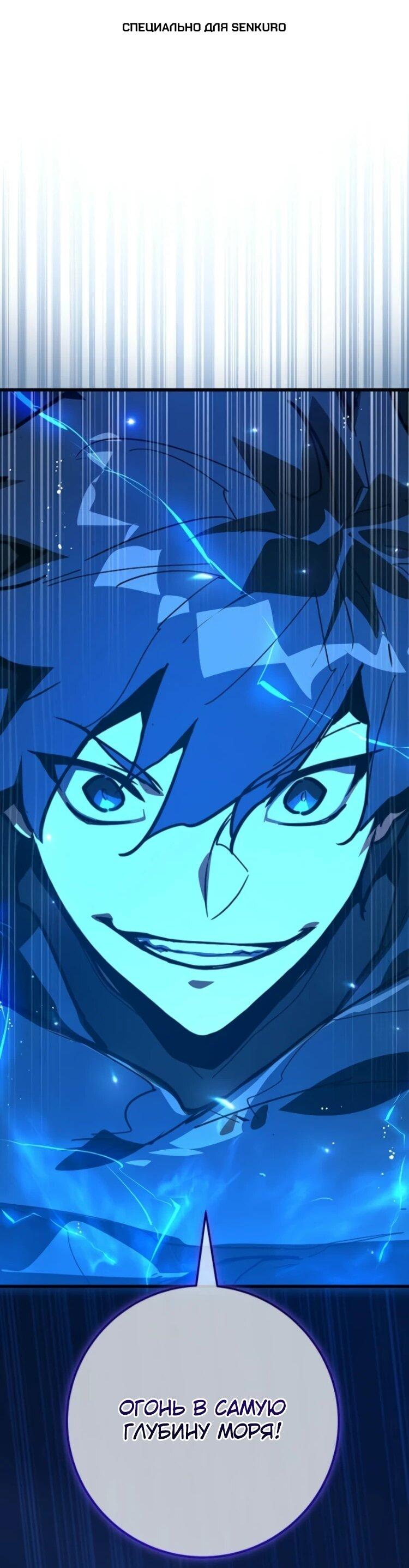 Манга Сильнейший ранкер-тролль - Глава 174 Страница 1