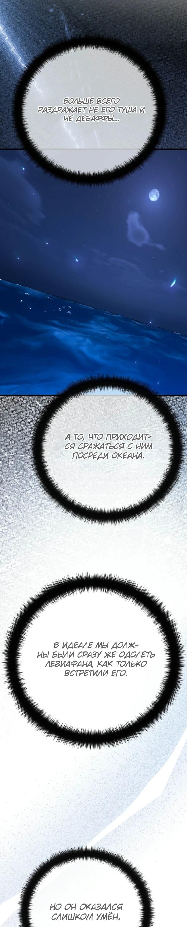 Манга Сильнейший ранкер-тролль - Глава 174 Страница 47
