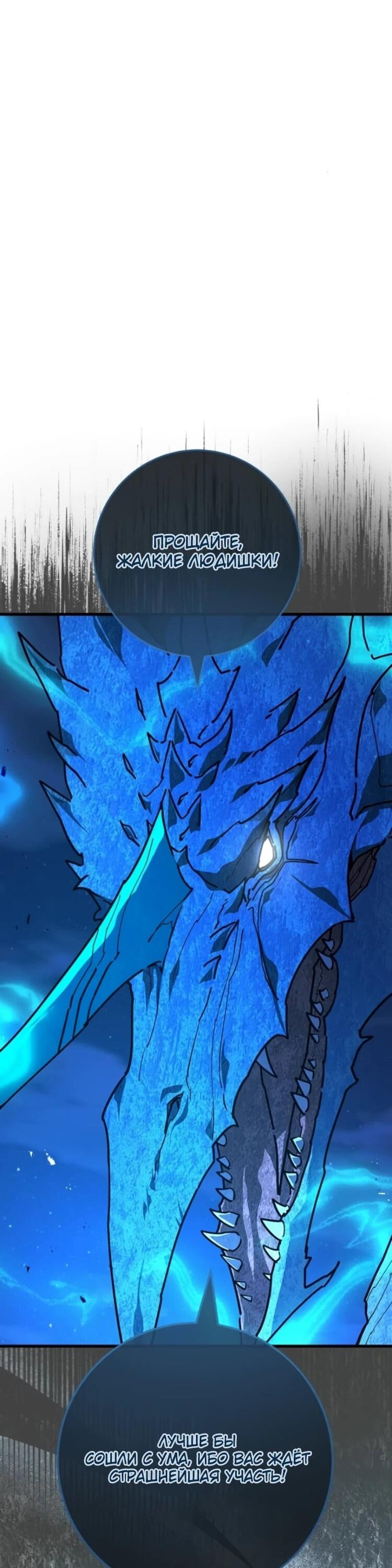 Манга Сильнейший ранкер-тролль - Глава 174 Страница 14