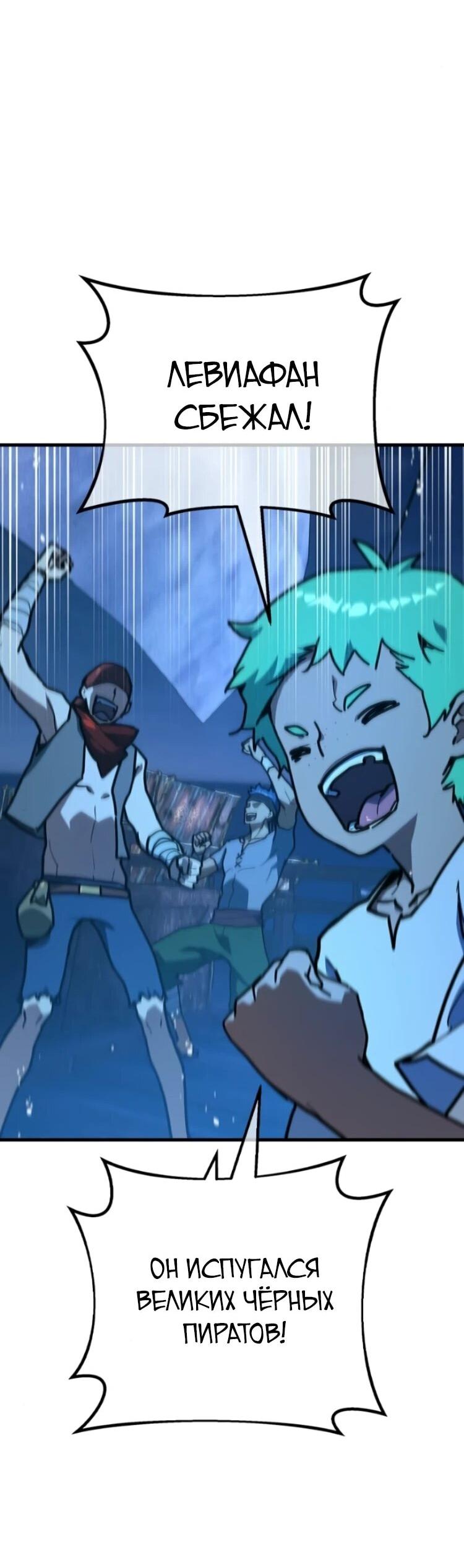 Манга Сильнейший ранкер-тролль - Глава 174 Страница 45