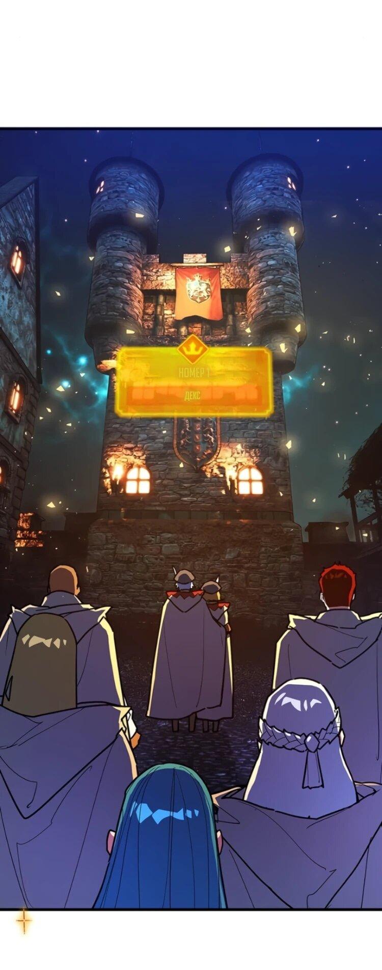 Манга Сильнейший ранкер-тролль - Глава 176 Страница 6