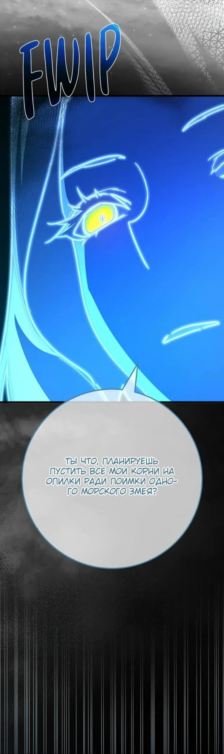 Манга Сильнейший ранкер-тролль - Глава 176 Страница 24