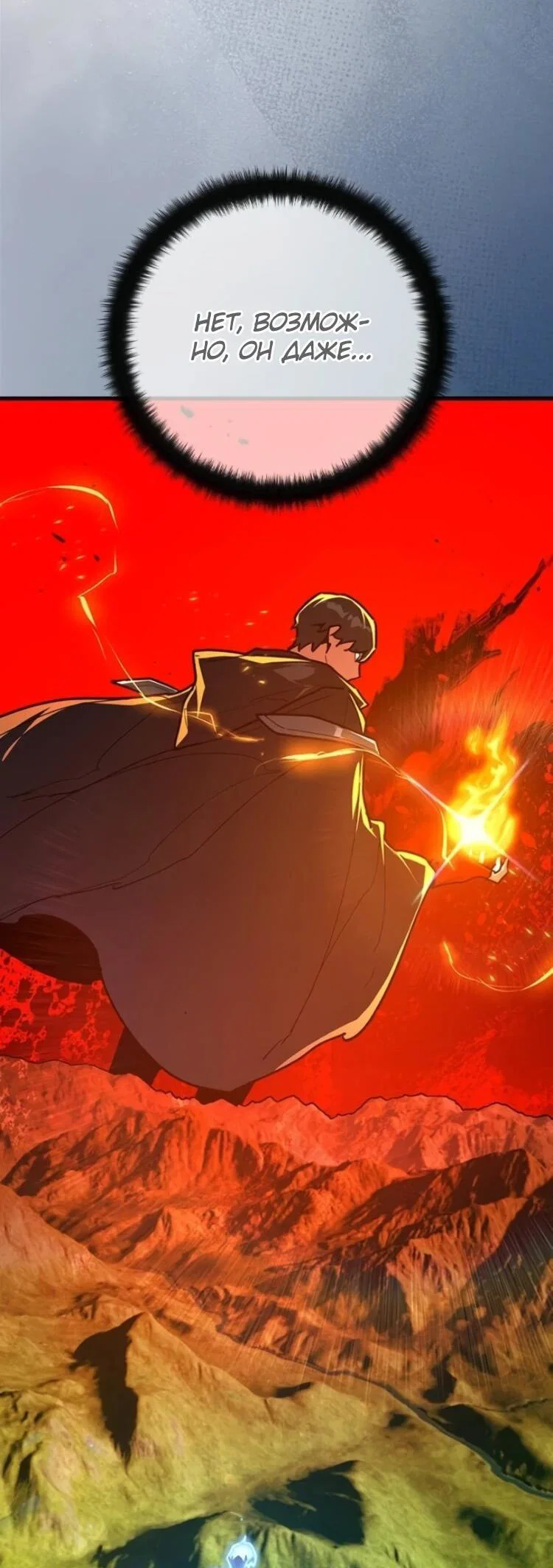 Манга Сильнейший ранкер-тролль - Глава 176 Страница 38