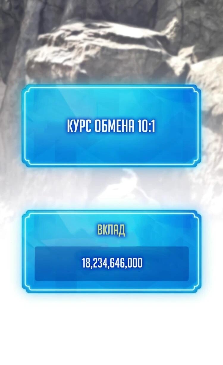 Манга Сильнейший ранкер-тролль - Глава 176 Страница 73