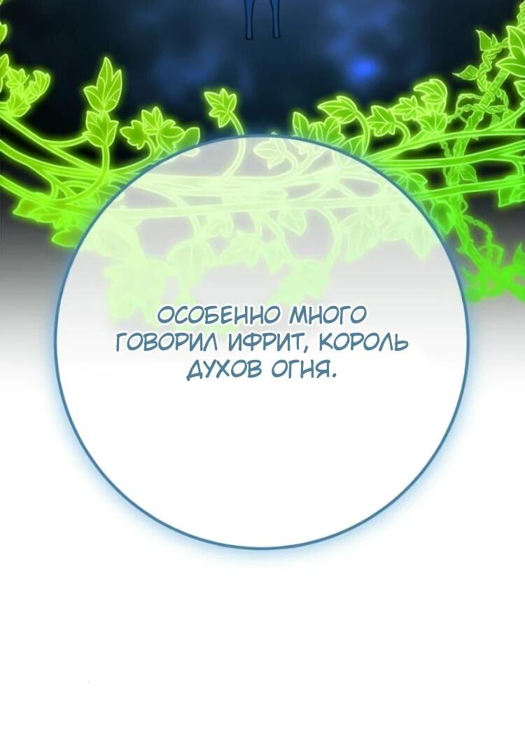 Манга Сильнейший ранкер-тролль - Глава 176 Страница 15
