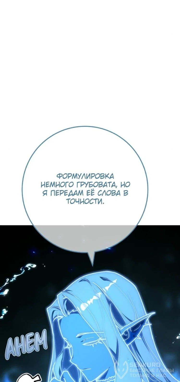 Манга Сильнейший ранкер-тролль - Глава 176 Страница 22