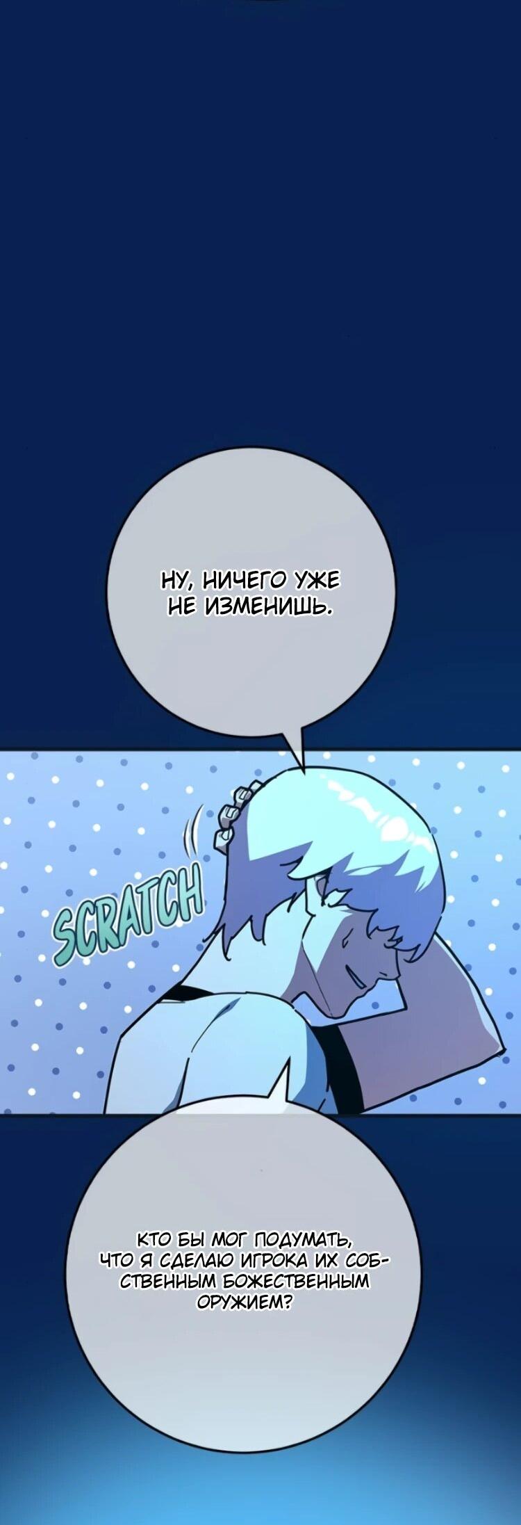 Манга Сильнейший ранкер-тролль - Глава 176 Страница 31