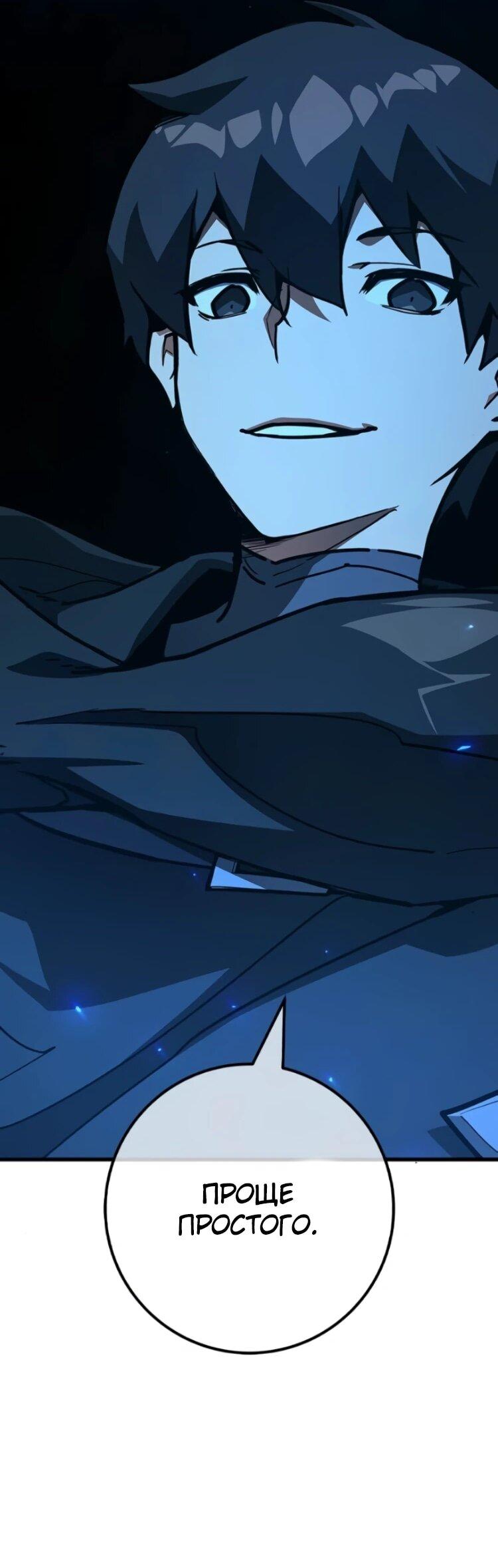 Манга Сильнейший ранкер-тролль - Глава 176 Страница 3