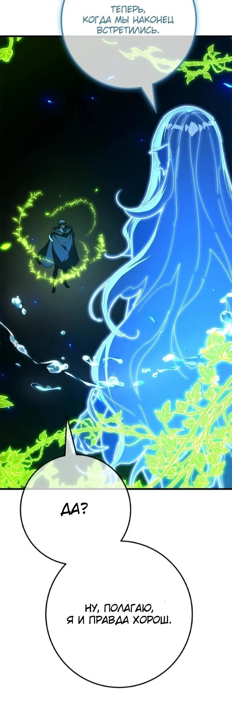 Манга Сильнейший ранкер-тролль - Глава 176 Страница 20