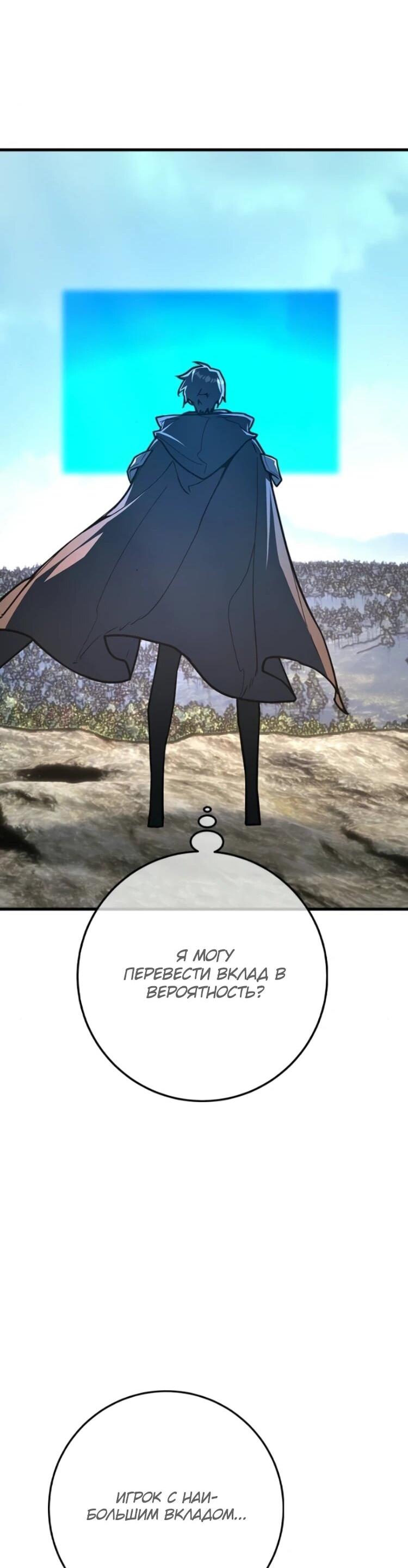 Манга Сильнейший ранкер-тролль - Глава 176 Страница 74