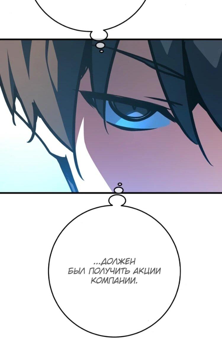Манга Сильнейший ранкер-тролль - Глава 176 Страница 75