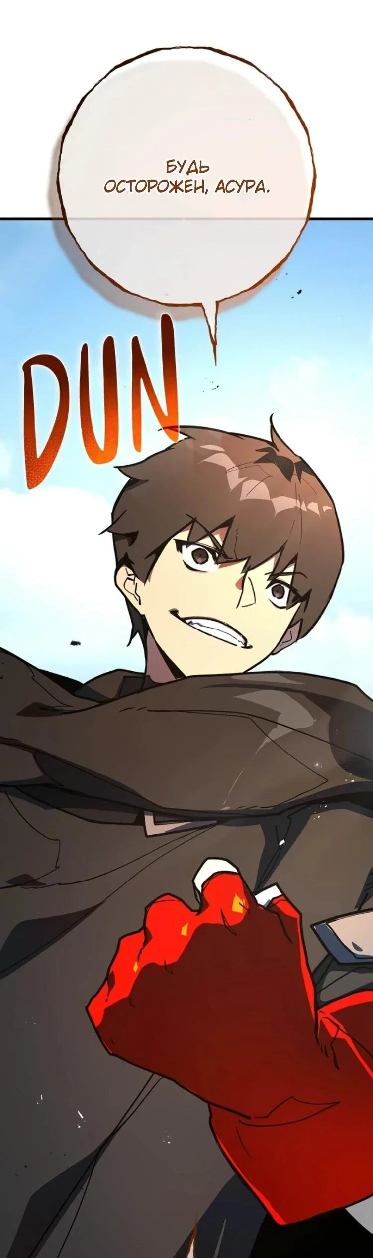 Манга Сильнейший ранкер-тролль - Глава 176 Страница 89