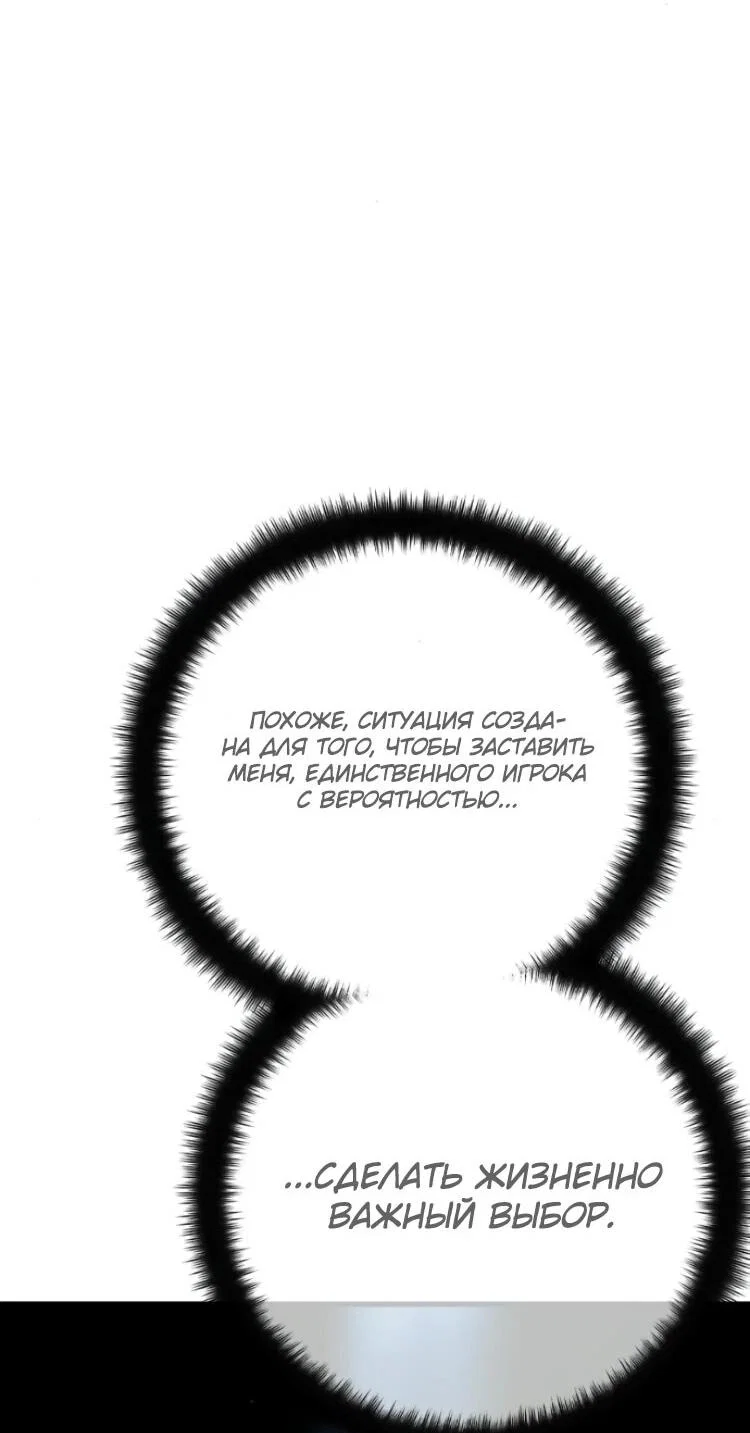 Манга Сильнейший ранкер-тролль - Глава 176 Страница 83