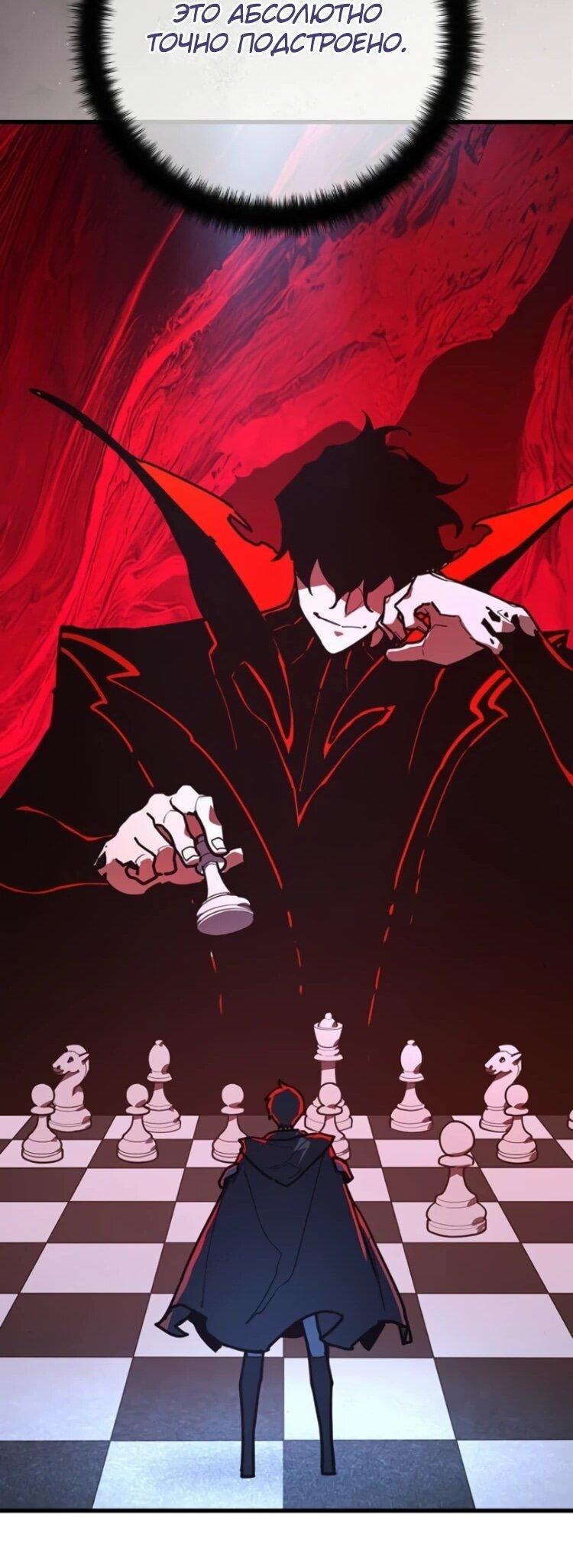 Манга Сильнейший ранкер-тролль - Глава 176 Страница 86