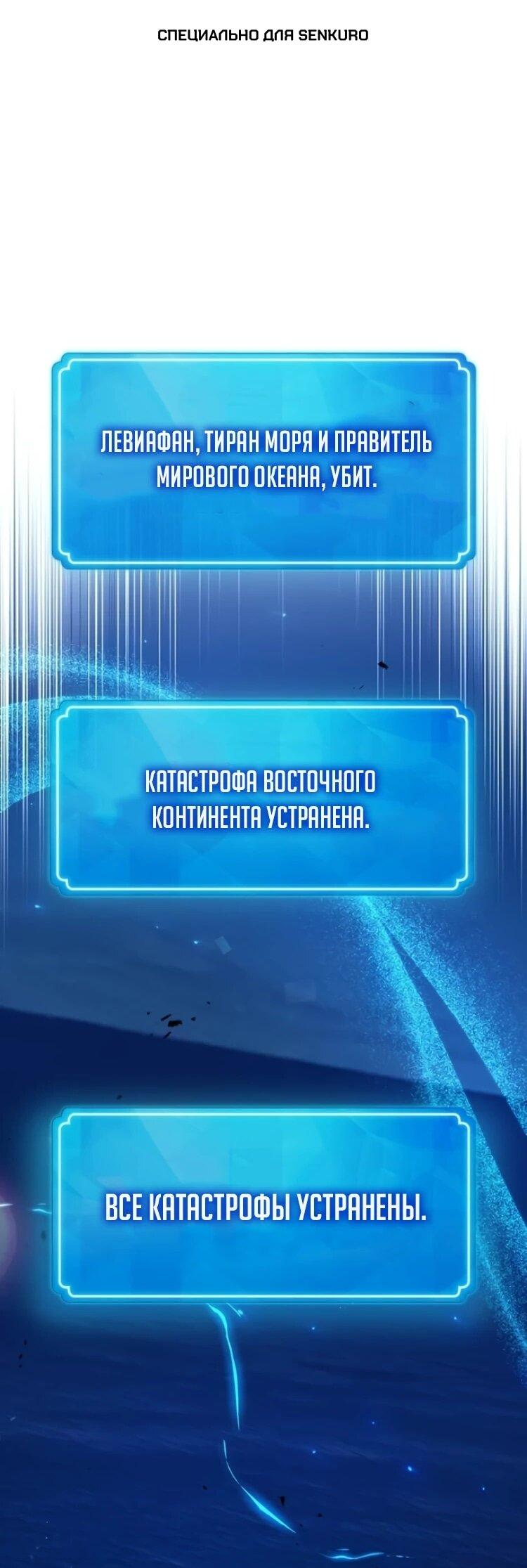 Манга Сильнейший ранкер-тролль - Глава 176 Страница 1