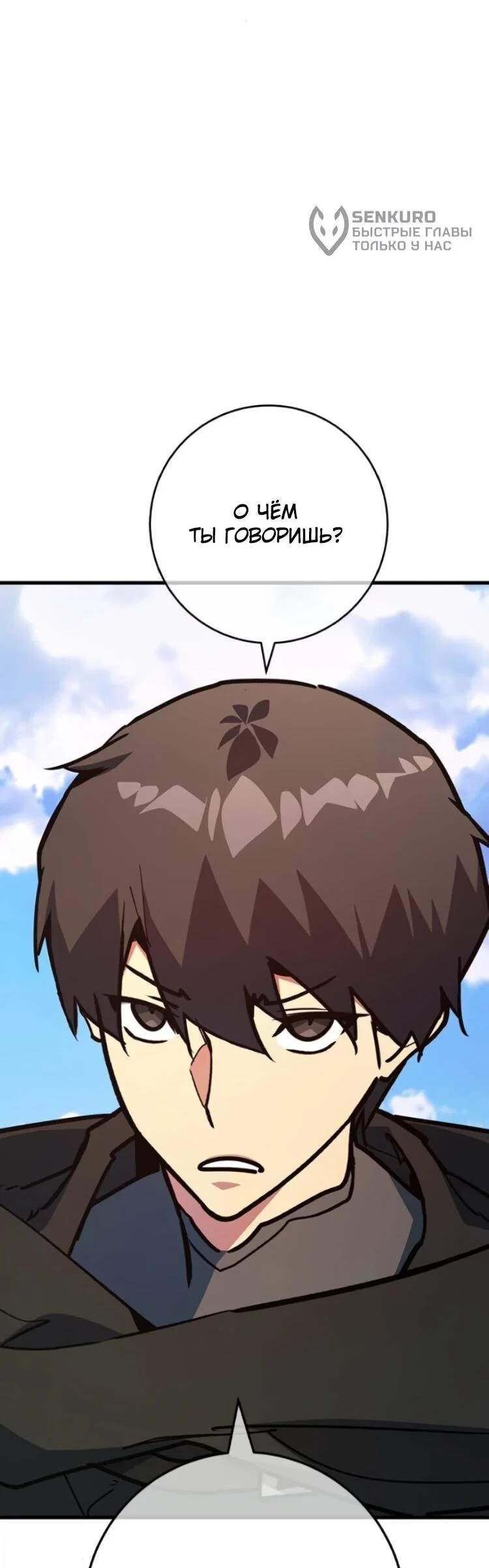 Манга Сильнейший ранкер-тролль - Глава 176 Страница 64