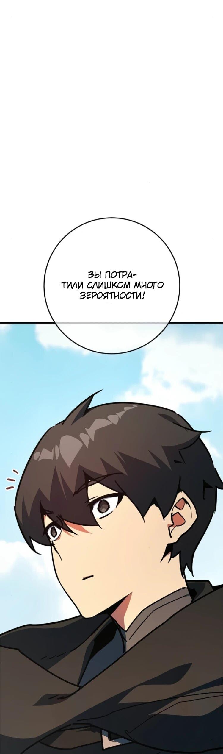 Манга Сильнейший ранкер-тролль - Глава 176 Страница 57