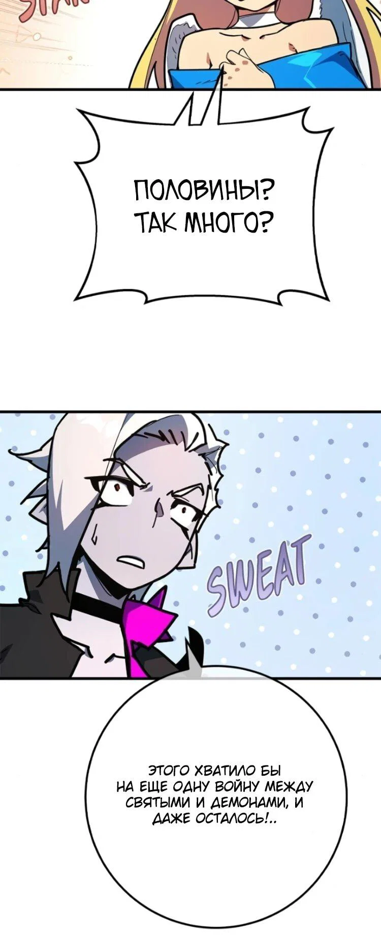 Манга Сильнейший ранкер-тролль - Глава 176 Страница 60