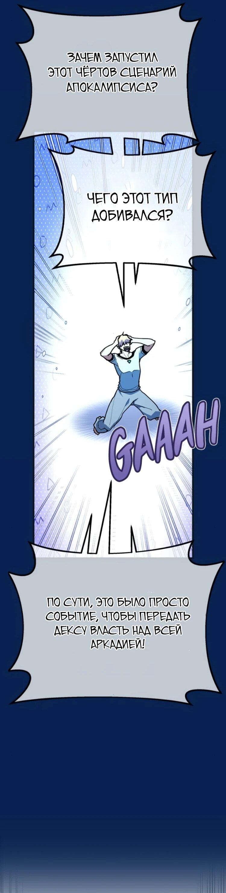 Манга Сильнейший ранкер-тролль - Глава 176 Страница 41