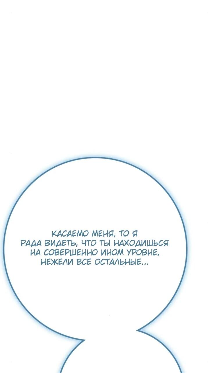 Манга Сильнейший ранкер-тролль - Глава 176 Страница 19