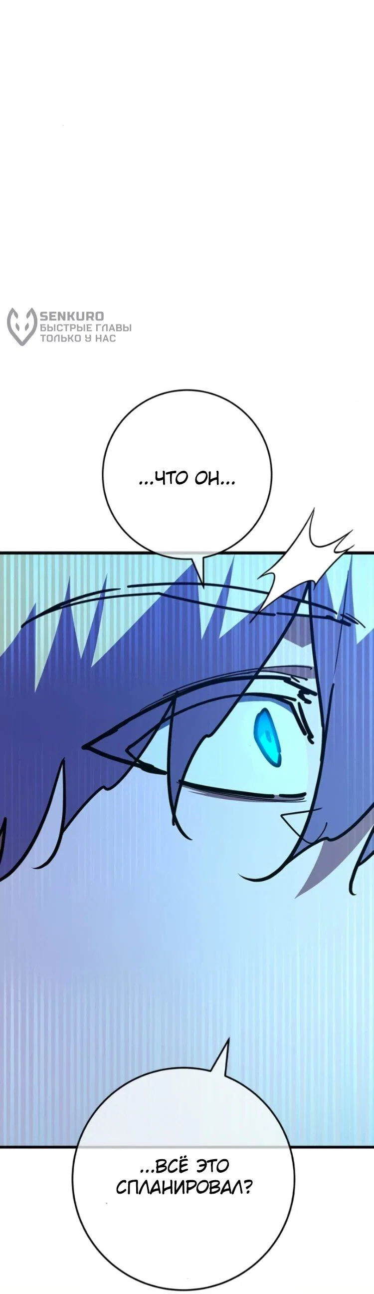 Манга Сильнейший ранкер-тролль - Глава 176 Страница 48