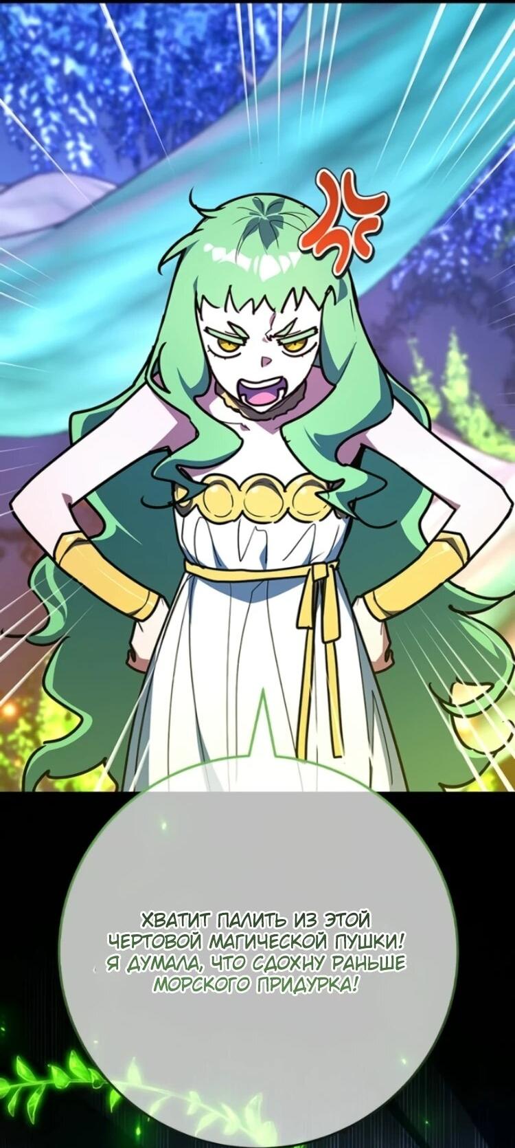 Манга Сильнейший ранкер-тролль - Глава 176 Страница 25