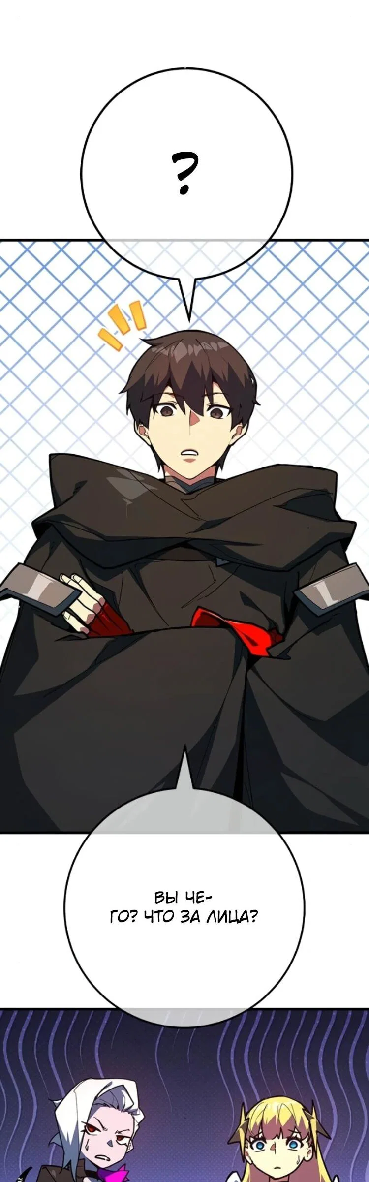 Манга Сильнейший ранкер-тролль - Глава 176 Страница 54