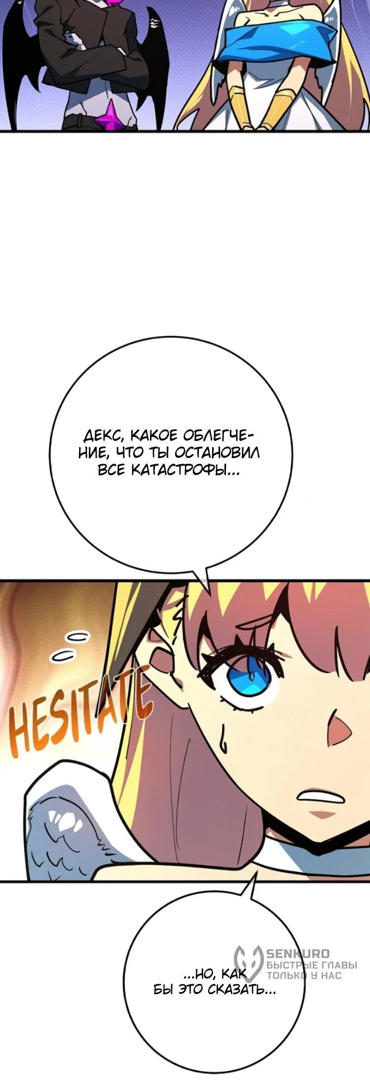 Манга Сильнейший ранкер-тролль - Глава 176 Страница 55