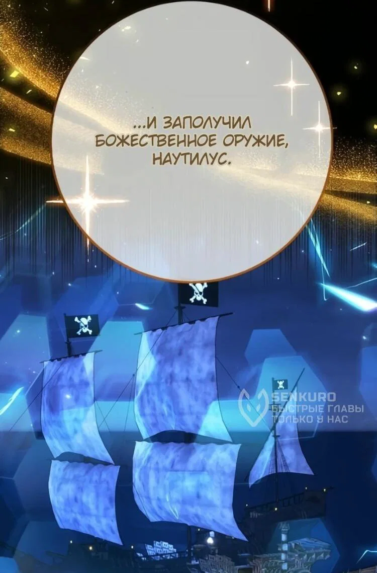 Манга Сильнейший ранкер-тролль - Глава 176 Страница 68