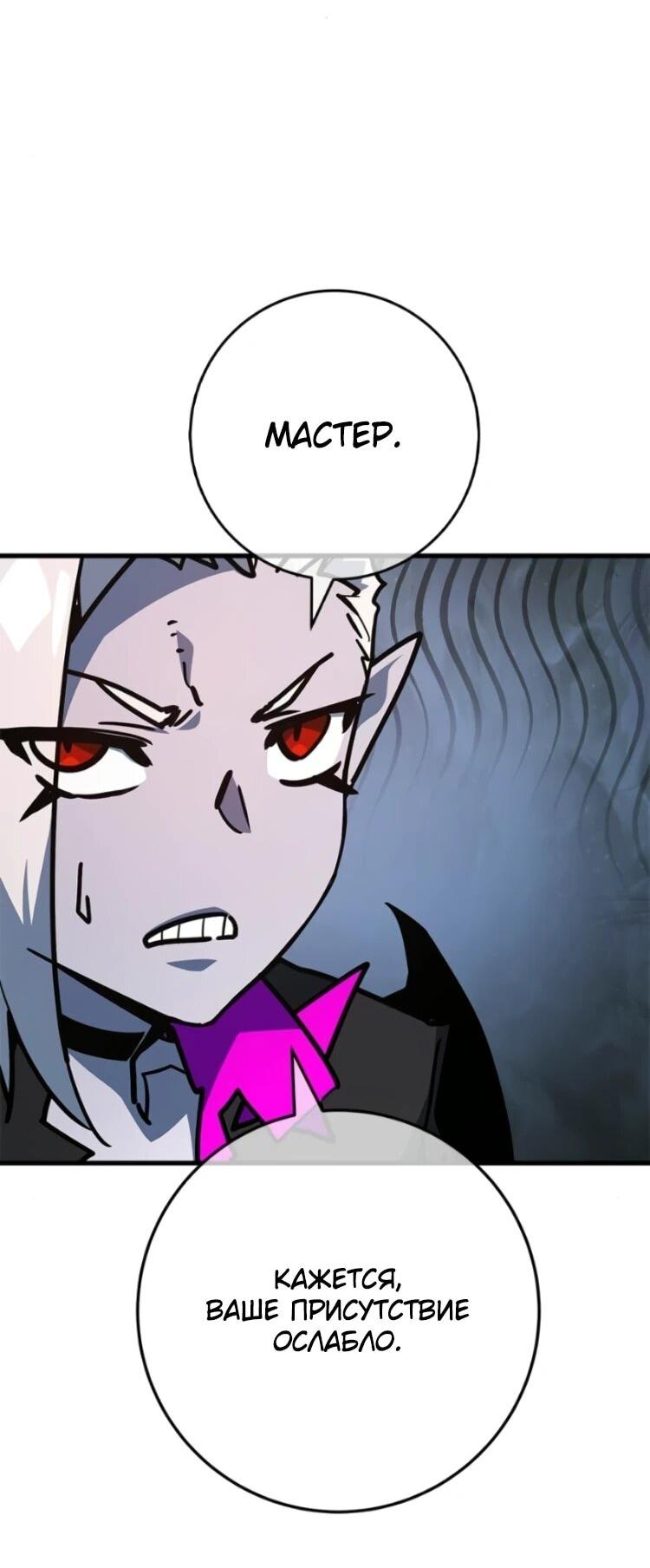 Манга Сильнейший ранкер-тролль - Глава 176 Страница 56