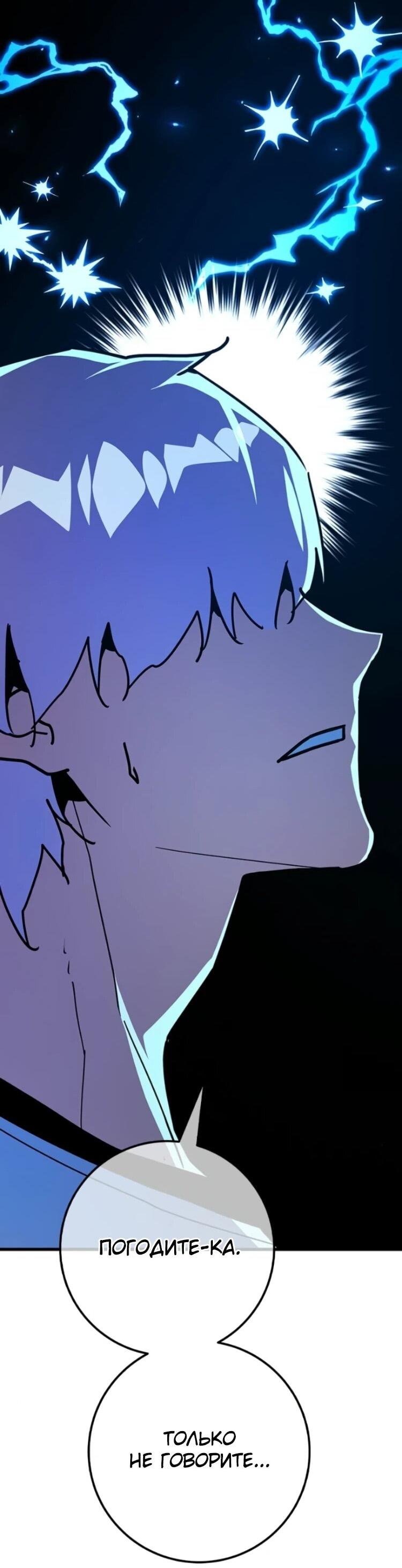 Манга Сильнейший ранкер-тролль - Глава 176 Страница 47