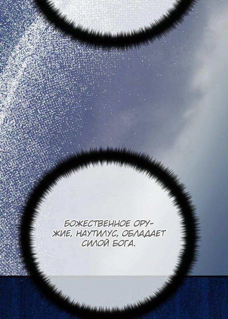 Манга Сильнейший ранкер-тролль - Глава 176 Страница 36