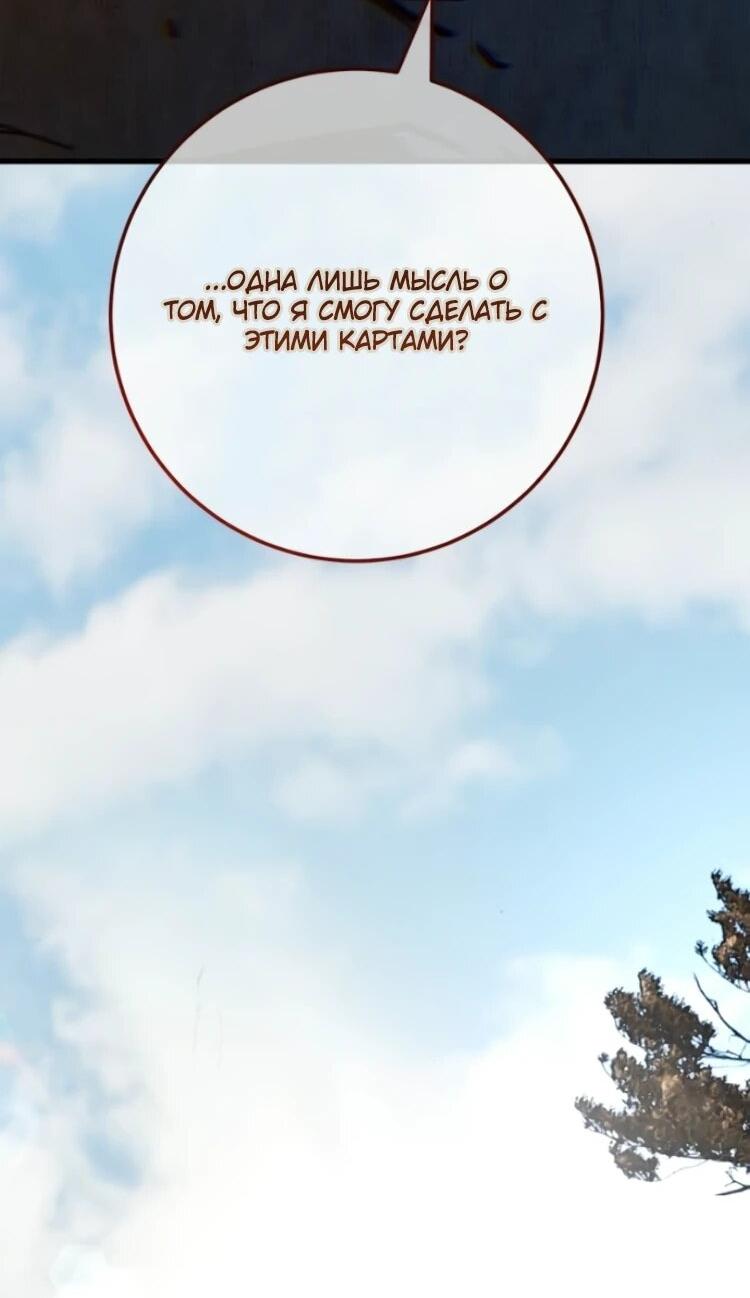 Манга Сильнейший ранкер-тролль - Глава 176 Страница 71