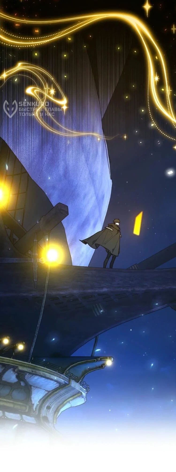 Манга Сильнейший ранкер-тролль - Глава 176 Страница 9