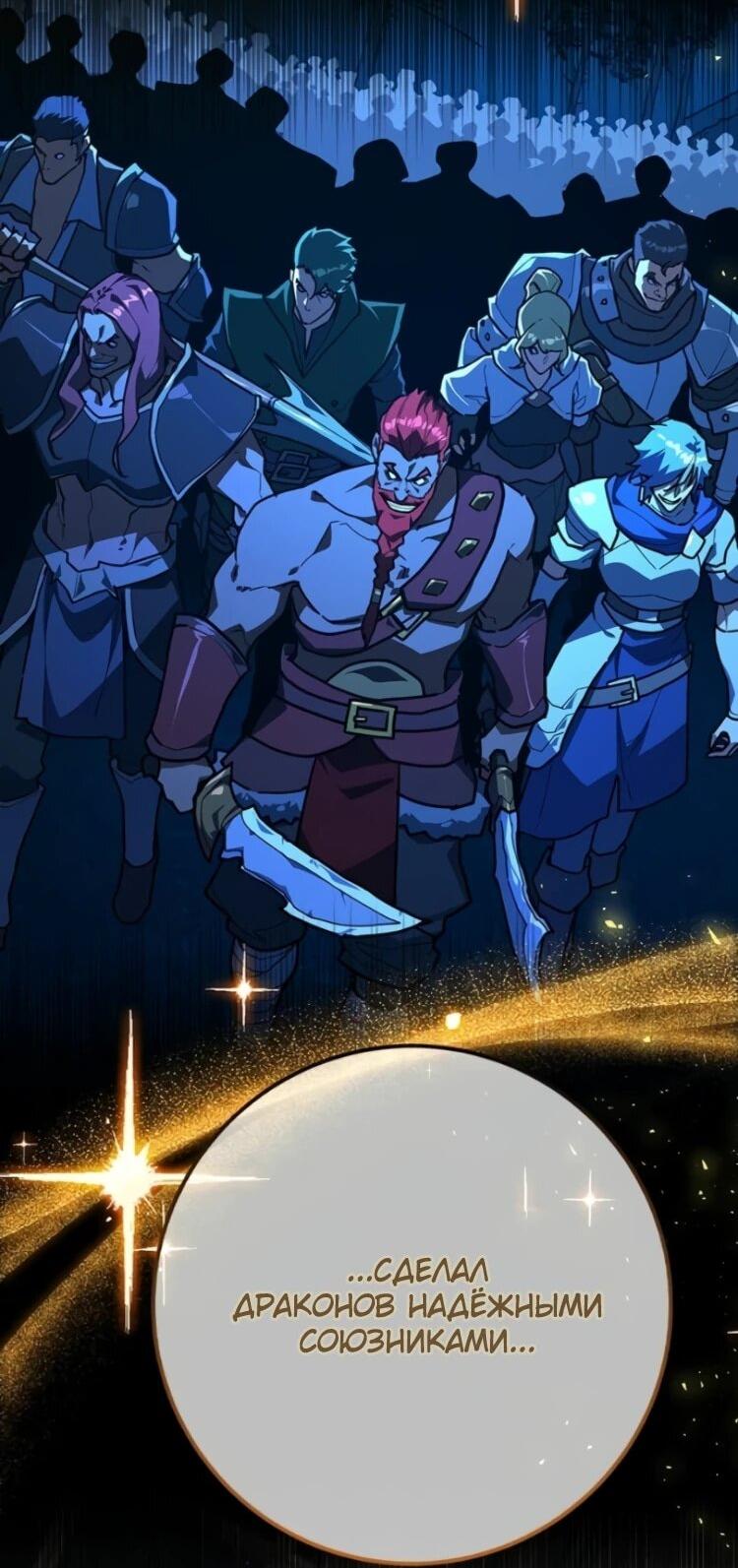 Манга Сильнейший ранкер-тролль - Глава 176 Страница 66