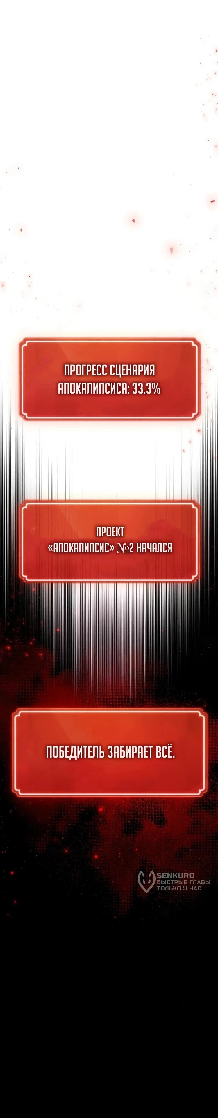 Манга Сильнейший ранкер-тролль - Глава 176 Страница 94